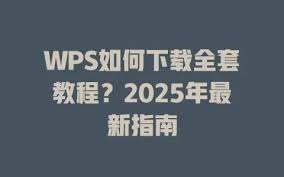 WPS-1