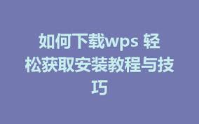 WPS-3